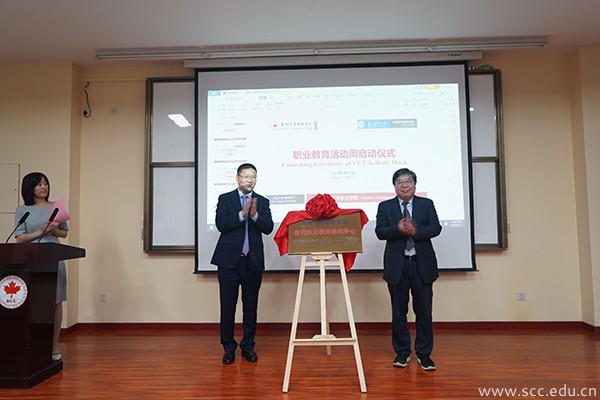 苏州百年职业学院