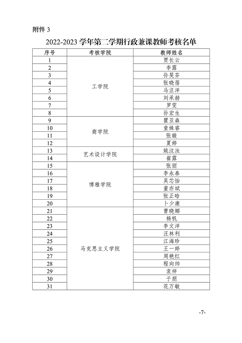 苏州百年职业学院