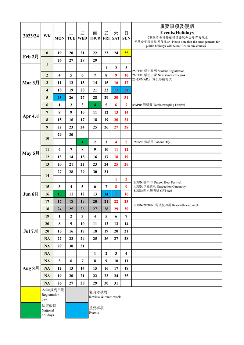 苏州百年职业学院