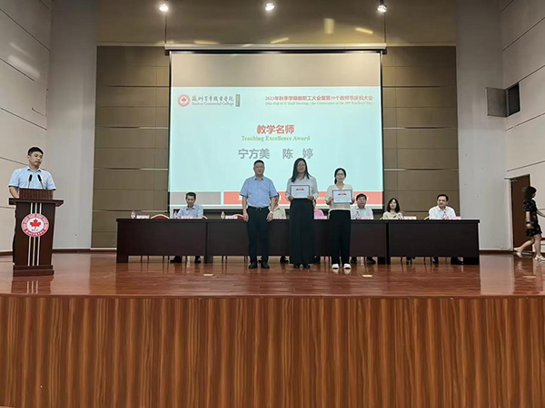 苏州百年职业学院