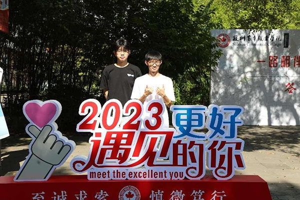 苏州百年职业学院