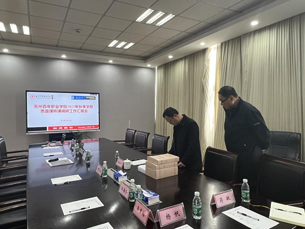 苏州百年职业学院