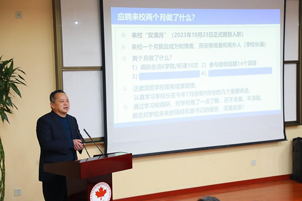 苏州百年职业学院