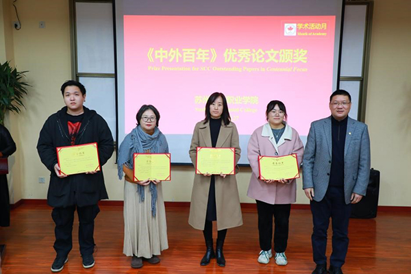 苏州百年职业学院