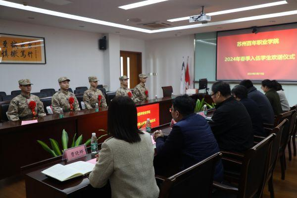 苏州百年职业学院