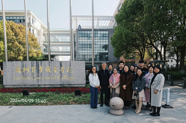 苏州百年职业学院