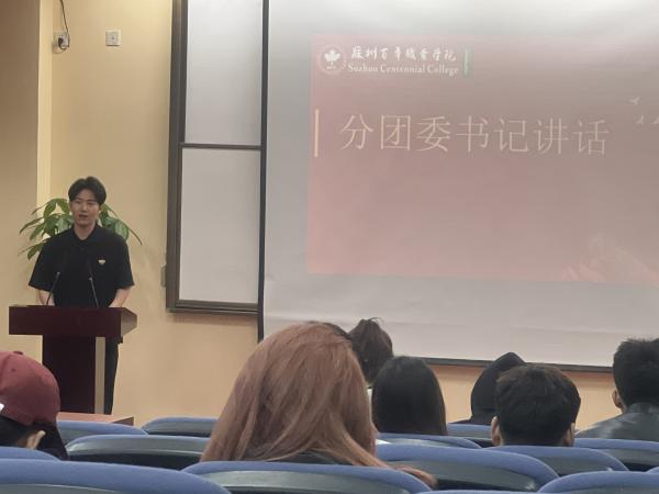 苏州百年职业学院