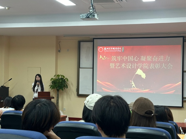 苏州百年职业学院