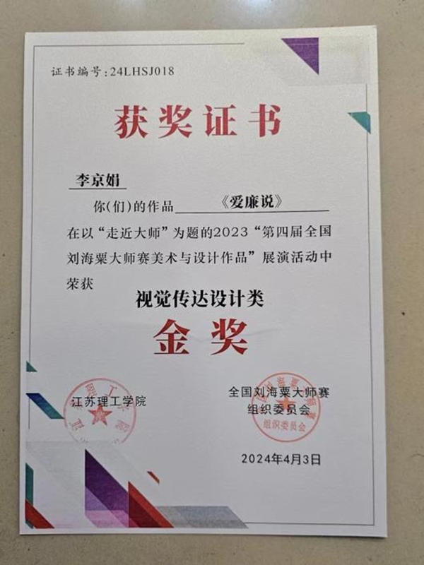 苏州百年职业学院