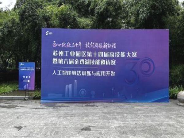 苏州百年职业学院