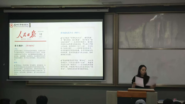 苏州百年职业学院