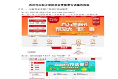 【指南】学生缴费操作指南