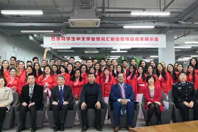 苏州百年职业学院隆重举行“巴拿马学生中文学业情况汇报会暨项目成果展示会”