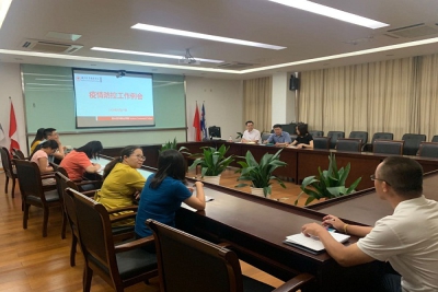 我校召开疫情防控领导小组例会