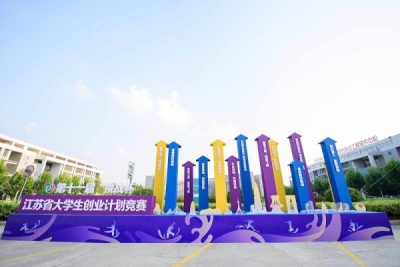 首次！我校学子获“挑战杯”江苏省大学生创业计划竞赛铜奖