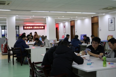 学院首届教职工掼蛋友谊赛圆满落幕