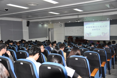 首届校园文化节开幕