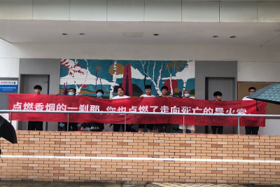 苏百禁烟 从我做起