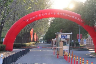 我校2020年迎新工作圆满完成 ——近1400名新生顺利报到入学