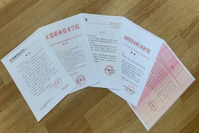 各兄弟院校向我校15周年校庆发来贺信(一)