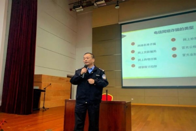 我校召开2020级新生安全教育宣讲培训会