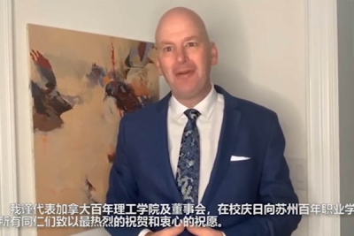 加拿大百年理工学院校长Craig Stephenson博士为我校15周年校庆致辞