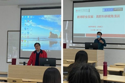 我校顺利开展教学能力系列培训