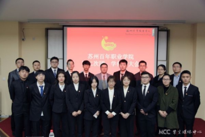 我校双代会顺利召开