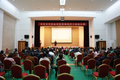 我校首届教职工歌唱比赛圆满落幕