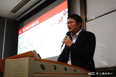 我校开展防网络诈骗专题讲座