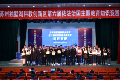 我校学子在创新区第六届法治知识竞赛中取得佳绩