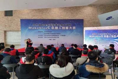 我校工学院学生荣获“Makablock机器人创客大赛”三等奖