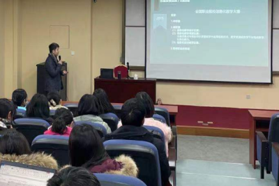 我校顺利开展教学能力大赛培训