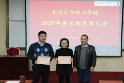 求索之路,博雅起步 ——2020年度“先进集体”获得学院博雅学院侧记