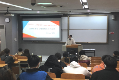 我校心理委员培训顺利开展