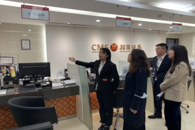 商学院前往招商证券参观交流