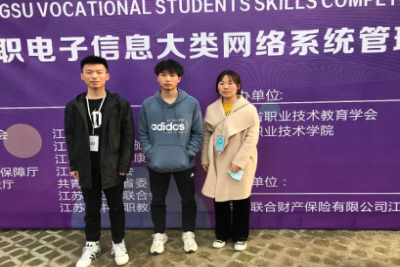 我校学生在江苏省职业院校技能大赛喜获佳绩
