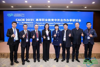 苏州百年职业学院在京承办2021第22届中国国际教育年会高等职业教育中外合作办学研讨会