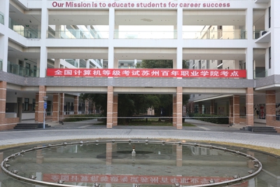 我校圆满完成第63次全国计算机等级考试（NCRE）工作