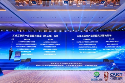 我校百年·宜科工业互联网产业联盟实训基地获正式授牌