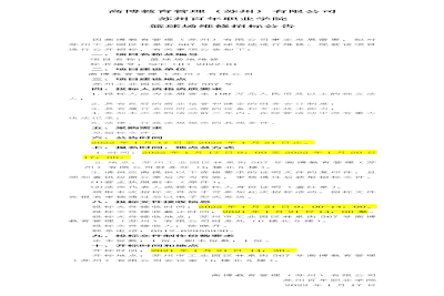 【公告】高博教育管理(苏州)有限公司 苏州百年职业学院 篮球场维修招标公告