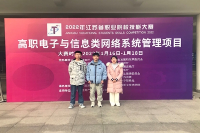 喜报！我校工学院荣获2022年江苏省职业院校技能大赛-网络系统管理赛项二等奖