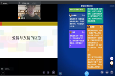 守护心理健康、实效课程思政——线上教学观摩系列活动之四