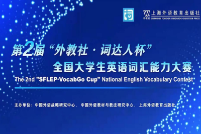 喜报！我校19位同学晋级“外教社·词达人杯”江苏省大学生英语词汇大赛省赛