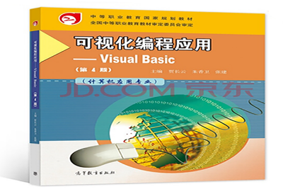 我校教材入选江苏省“十四五”首批职业教育规划教材