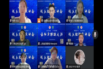 教育与服务学院认真落实“高校书记校长访企拓岗”专项行动