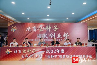 我校首次入选省级大学生创新创业“金种子”孵化项目