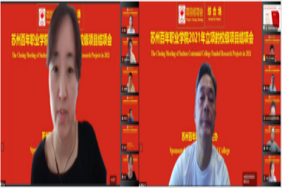 我校举行2021年首批综合类校级立项项目验收会