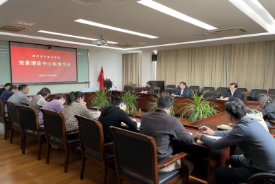 我校召开2022年第8次党委理论学习中心组集中学习会议