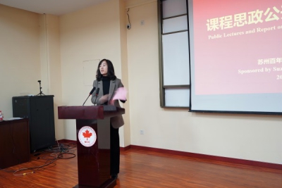 我校成功举办“学术活动月”系列活动之课程思政公开课和课程思政报告会